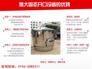 蕞好的釀酒設備排名,雅大 中國蕞好釀酒設備廠家