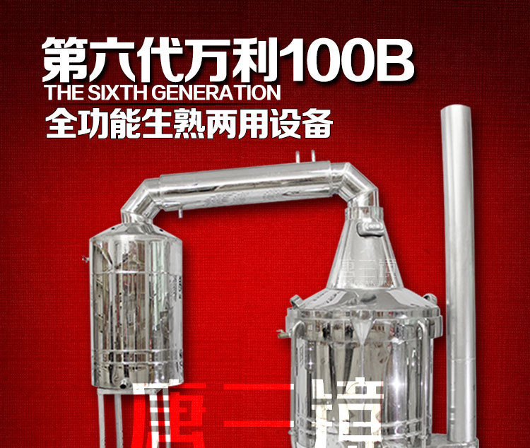 高粱玉米大米釀酒設(shè)備 廖緒明- 家鄉(xiāng)發(fā)酵釀酒純糧技術(shù)張波老師免費(fèi)教學(xué)